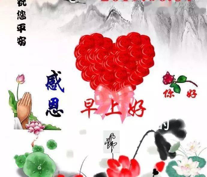 11月17日,最漂亮早上好动态表情图片大全,早晨好美图大全