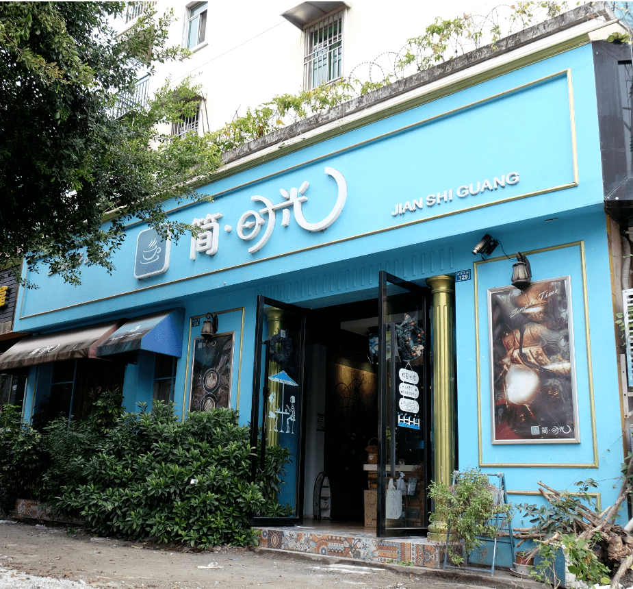 下方粘贴金色招牌中英文名称,配色时尚,极具现代感