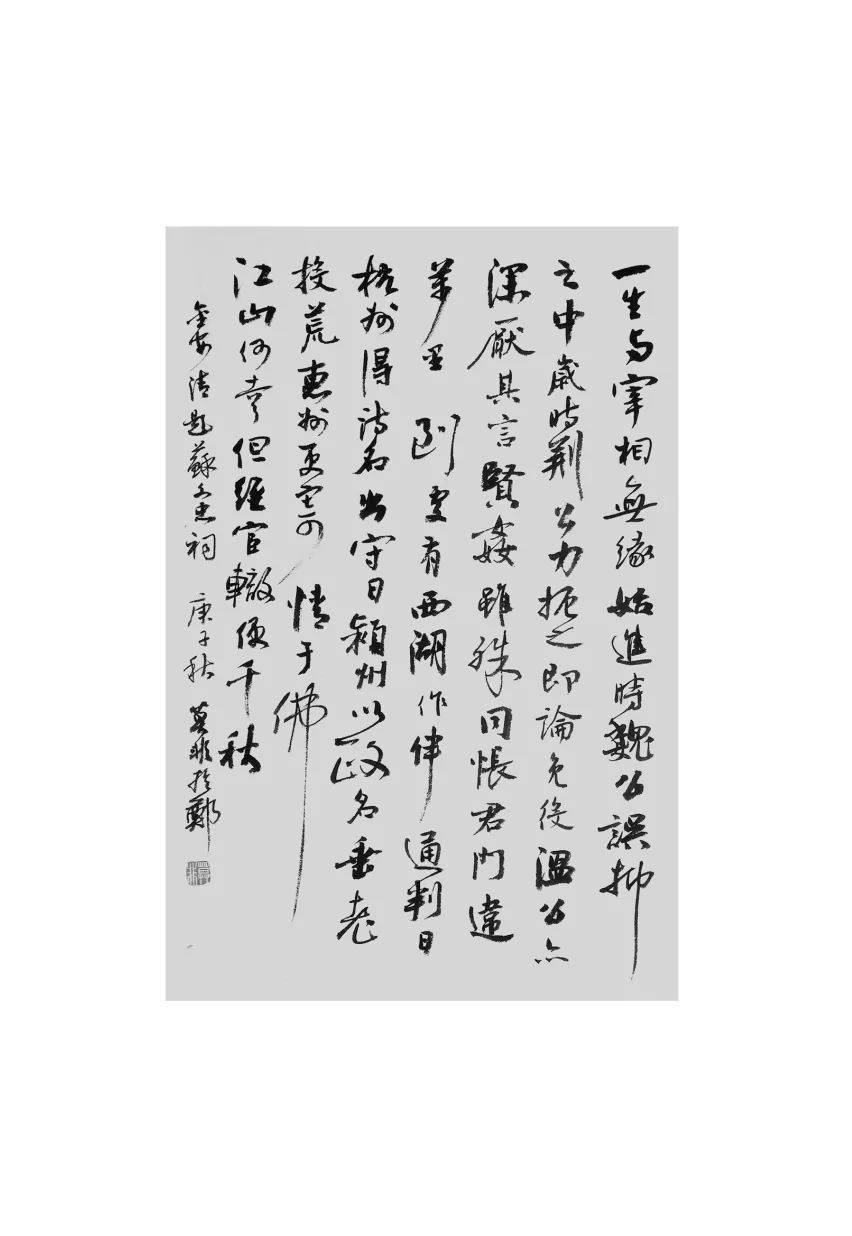 新版《对联话》的书法和笺注之美_金锐