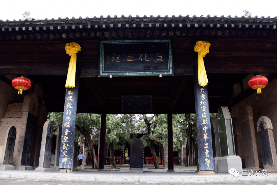 造纸雷公造碗杜康造酒这个神奇的地方就是关中通向陕北的咽喉古彭衙