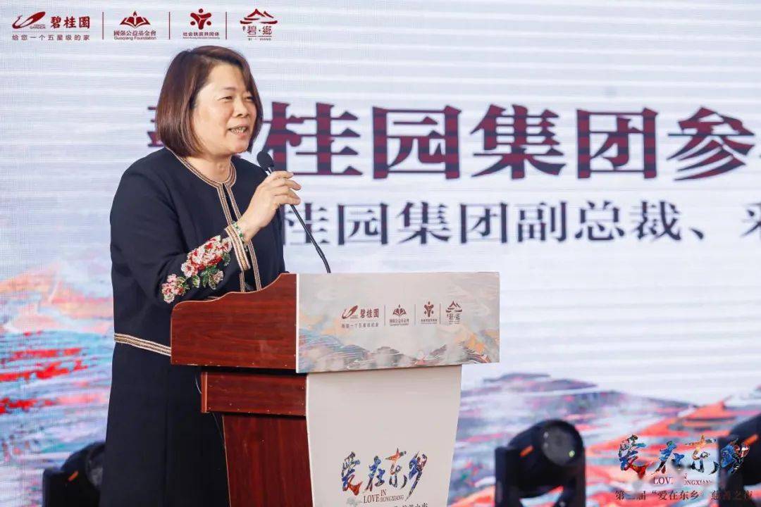 消费扶贫丨第三届爱在东乡慈善之夜举行碧桂园帮扶消费扶贫超185亿元