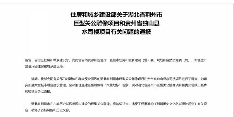 关公“出走” 湖北荆州一57米巨型关公雕像被指违规将搬移插图
