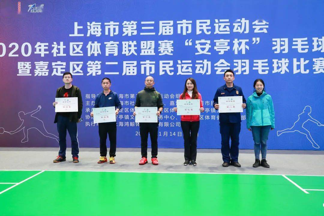 金云辉/张玥(嘉定新城(马陆镇))街镇组混双第一名吴凯源/韦鹏(徐行镇)