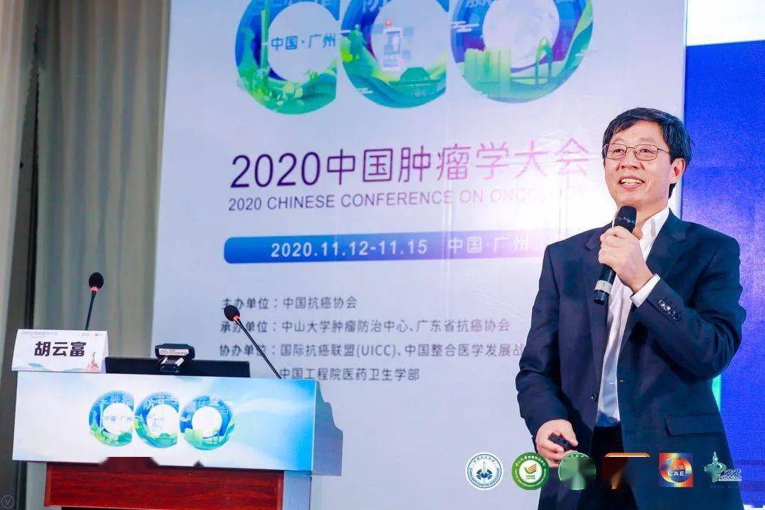 2020中国肿瘤学大会肝癌早筛突破性技术成热点_胡云富