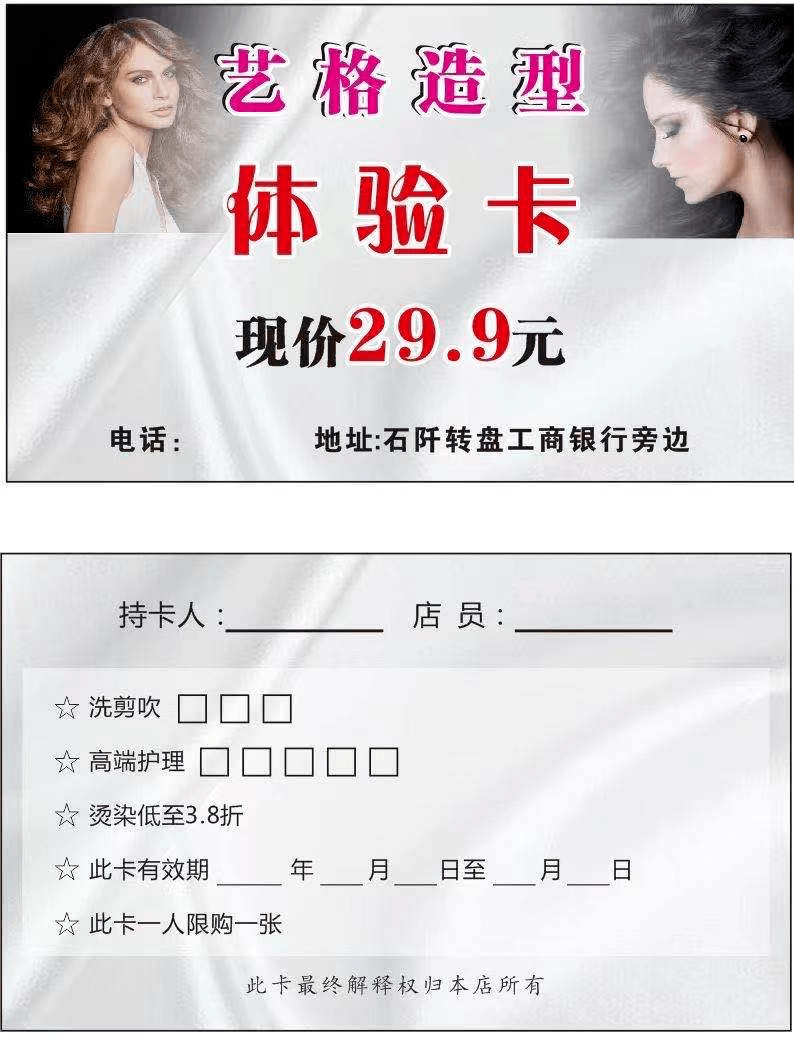 超低价3次洗剪吹5次护理仅299元专业理发让你在朋友里c位出道