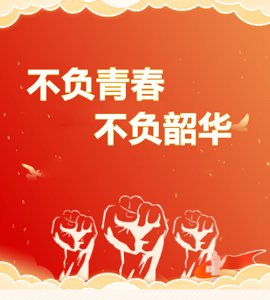 不负青春不负韶华青岛五十九中升旗仪式暨学农颁奖