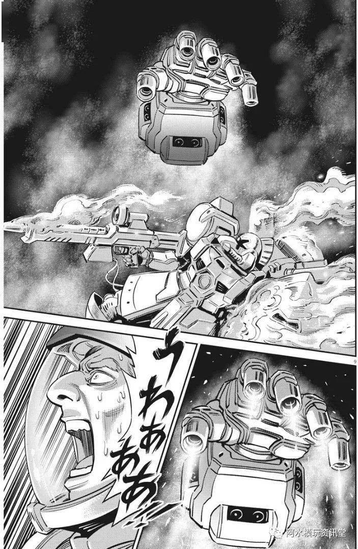 漫画高达雷霆宙域143新一话伊欧驾驶联邦军完美吉恩号开始战斗