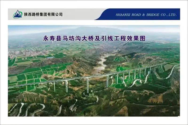 据了解,马坊沟大桥及引线工程项目建成后,将对永寿县脱贫成效巩固
