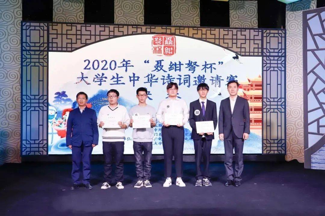 青学小楚 关注 11月15日 ,2020年"聂绀弩杯"大学生中华诗词邀请赛