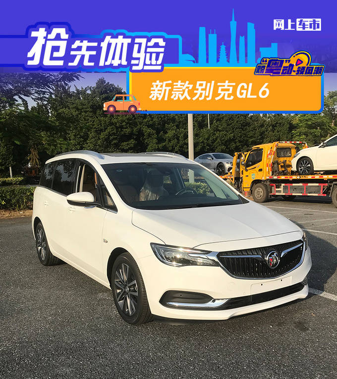 2020广州车展前瞻内饰焕然一新新款别克gl6实拍