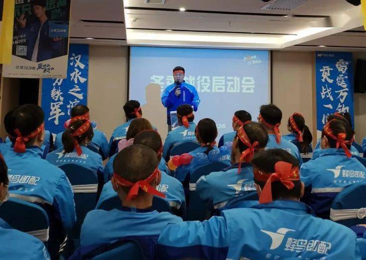 叫外卖上饿了么南方集团饿了么冬季战役启动会圆满结束