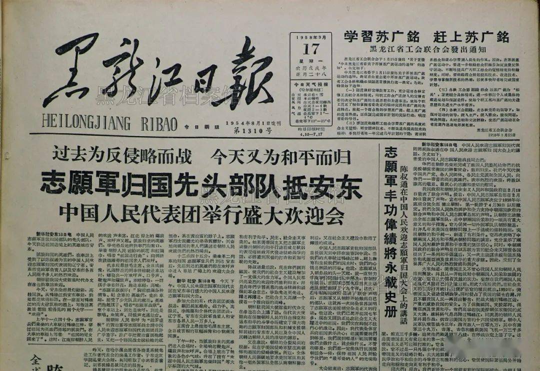 胜利凯旋 1953年7月27日,朝鲜停战协定签字仪式在板门店举行.