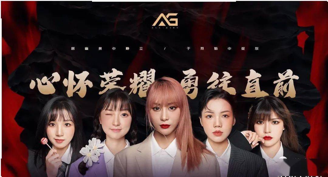 ag超玩会女队取得首胜孙白杨组合堪称无敌她深得老帅的真传