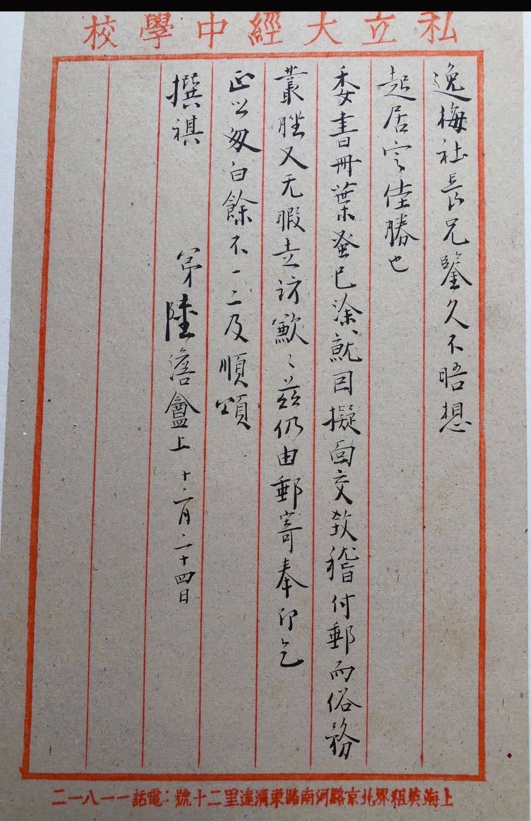 在上海看"补白大王"郑逸梅的显赫朋友圈与一生珍藏