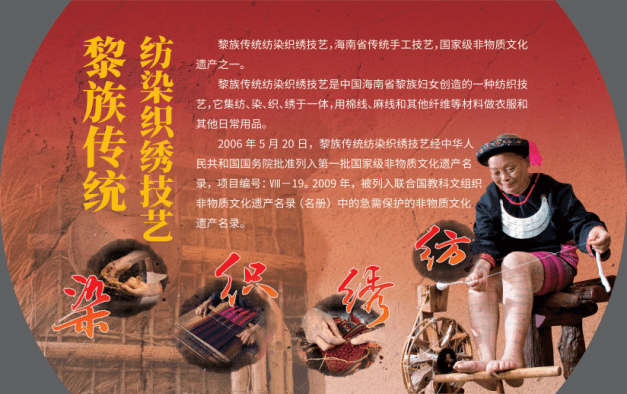 海南非遗展首次亮相欢乐节休博会 将以实物的形式进行展示_黎锦