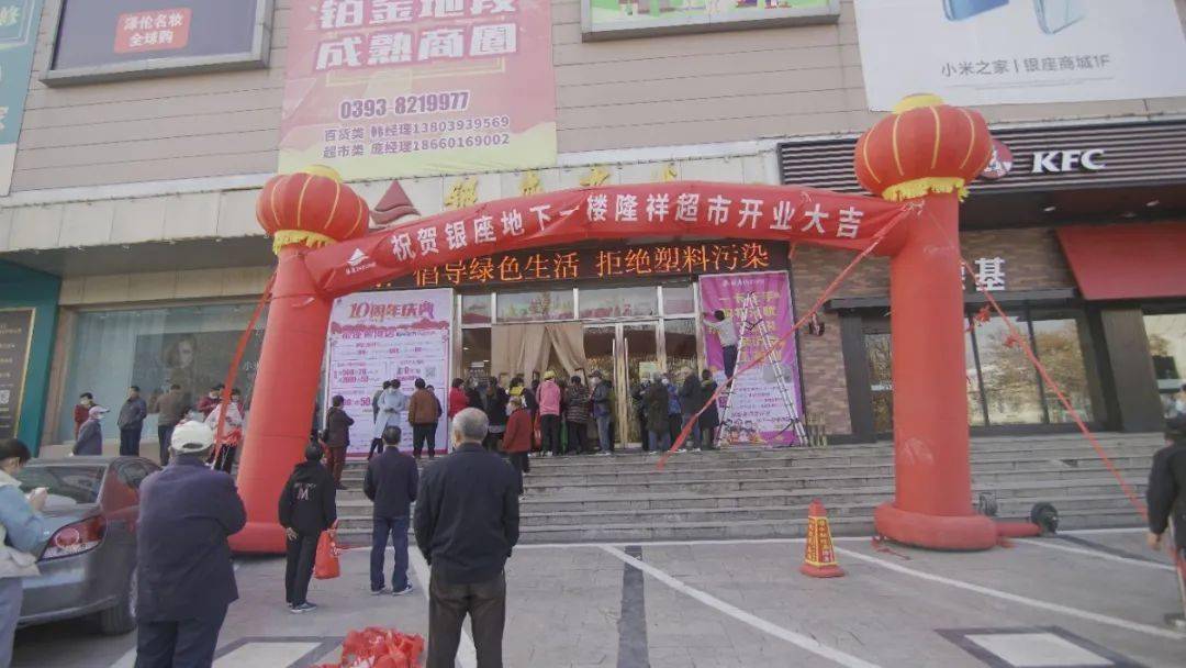 直击濮阳隆祥超市黄河店开业第一现场!全是人人人人人人人人