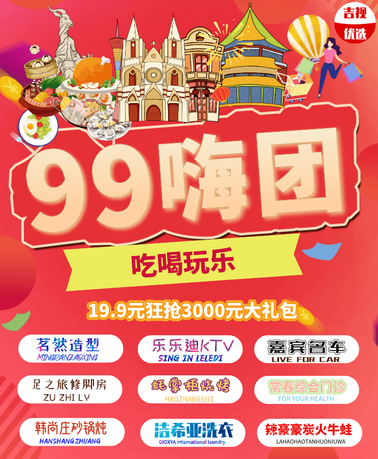 9能做什么?】19.9元狂抢3000元豪华团购套餐!(高新区)_长春