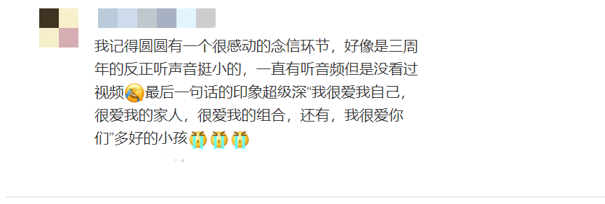 宠粉福利之王源三周年读信