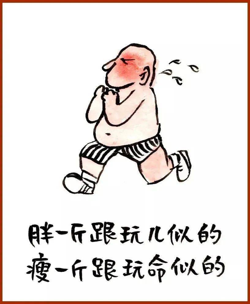 幽默段子:开心漫画20幅!