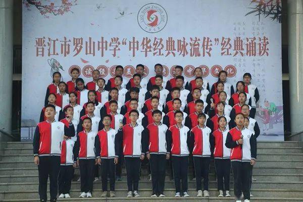 中华经典咏流传罗山中学初二年经典诵读比赛