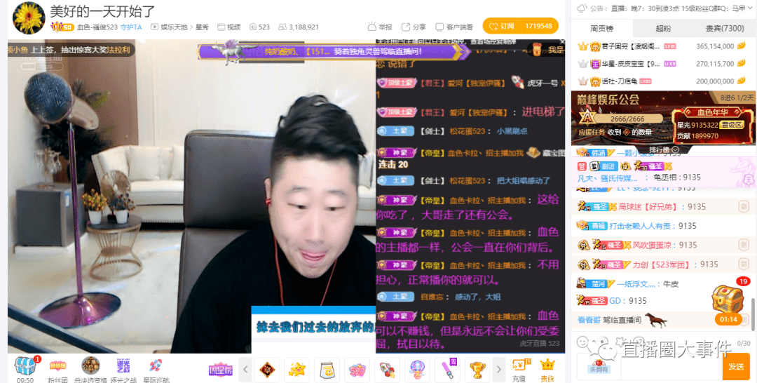 没大哥有公会!卡拉宣布全力支持骚俊!_血色