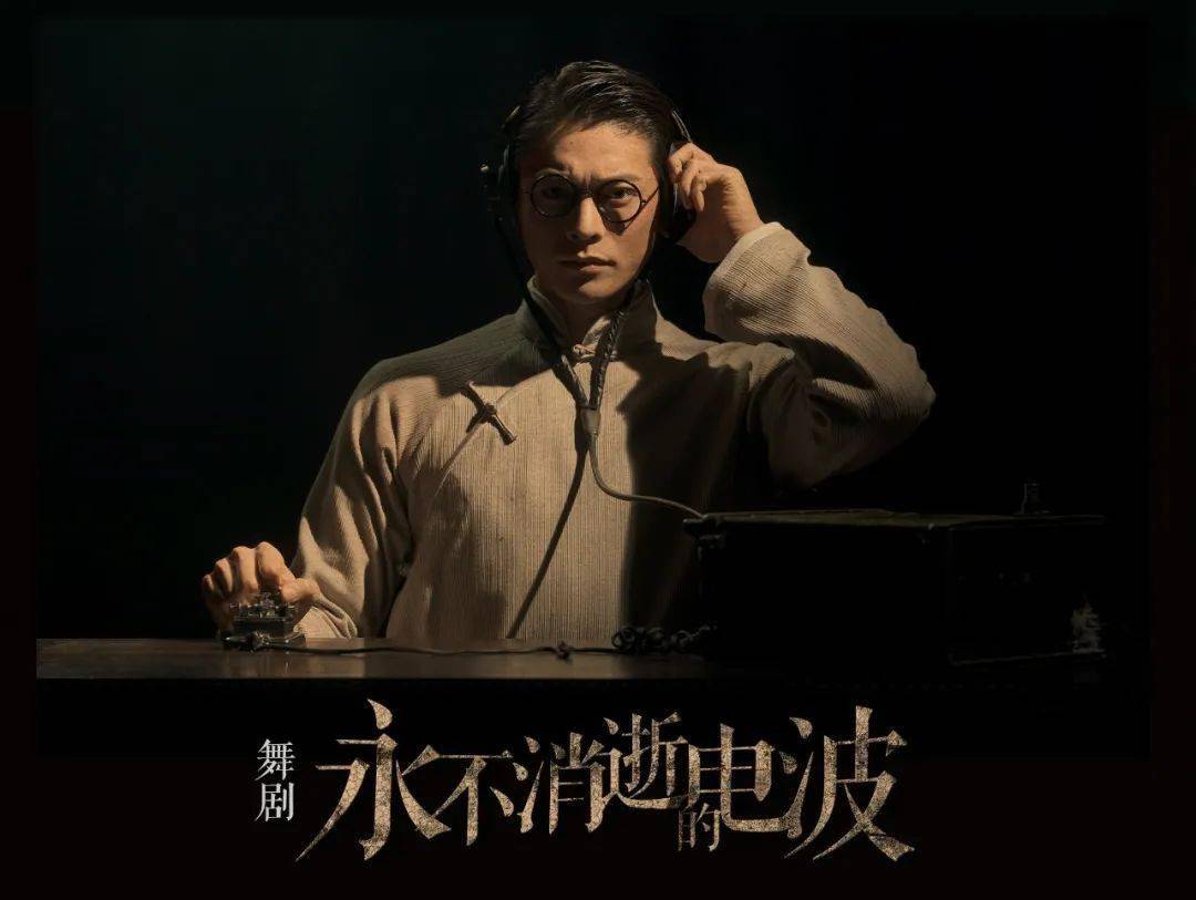 激动豆瓣95分惊艳春晚的舞剧永不消逝的电波即将亮相天津