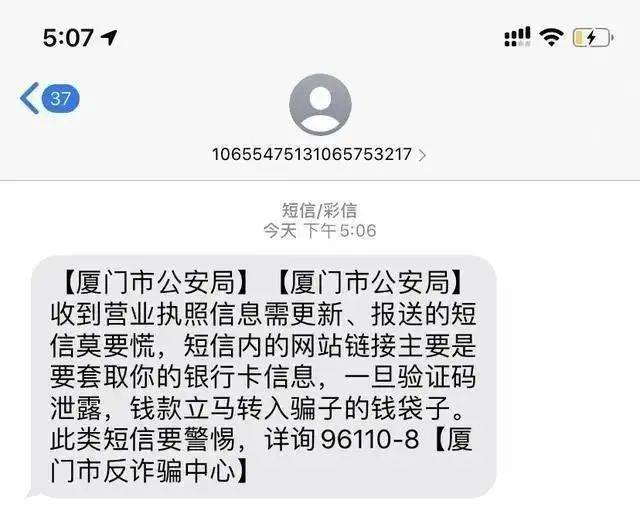 企业们注意了！全国各地借营业执照名义诈骗的(图7)