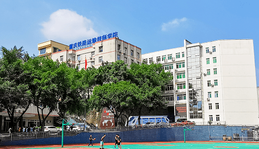 重庆铁路技师学院图片
