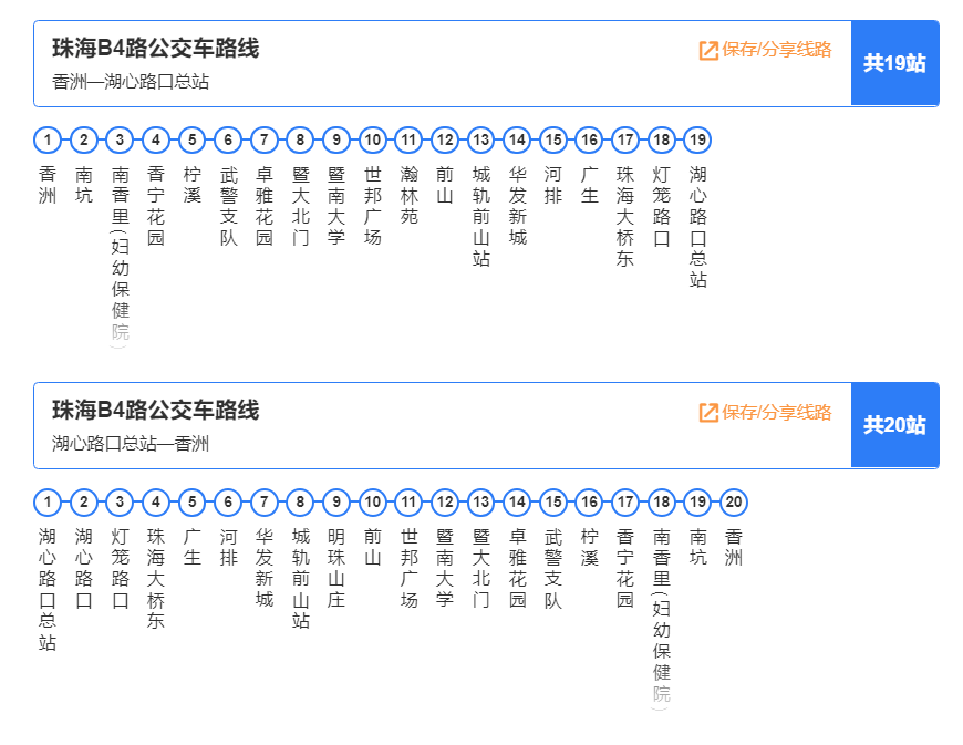 广州市b4公交车路线图图片