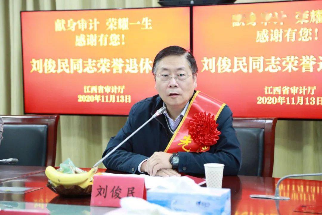 薪火相传献身审计荣耀一生江西省审计厅首次举行干部荣誉退休仪式