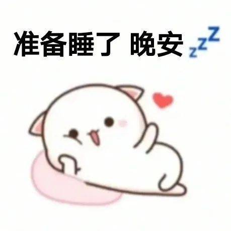 无内鬼,赶紧收图!_表情