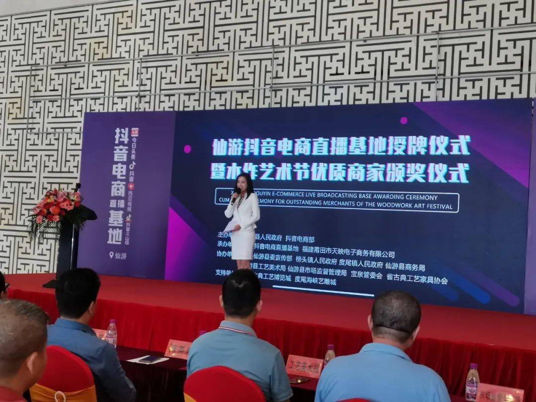 主持人介绍授牌仪式主要嘉宾及流程县领导郑文炉副县