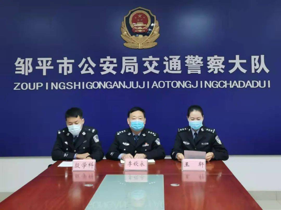 邹平市公安局交警大队召开酒驾违法行为专项整治行动新闻发布会