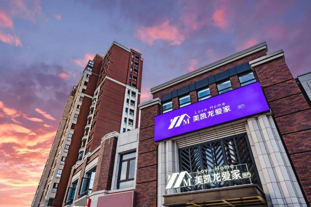 房产中介厮杀,美凯龙爱家能赢吗?