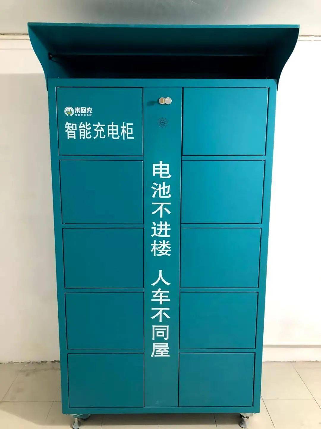 智能换充电柜扫码开柜门将电量告罄的电池放入柜内置换出电量充足的