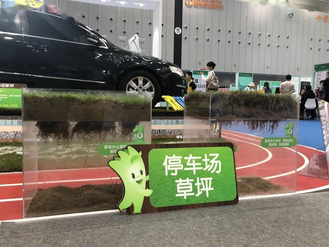 佛山来了佛系"快乐小草",能走路能停车的草坪"惊艳"全国发明展览会_运