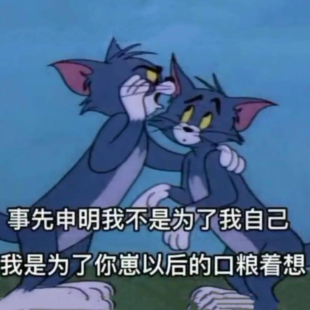 无内鬼赶紧收图