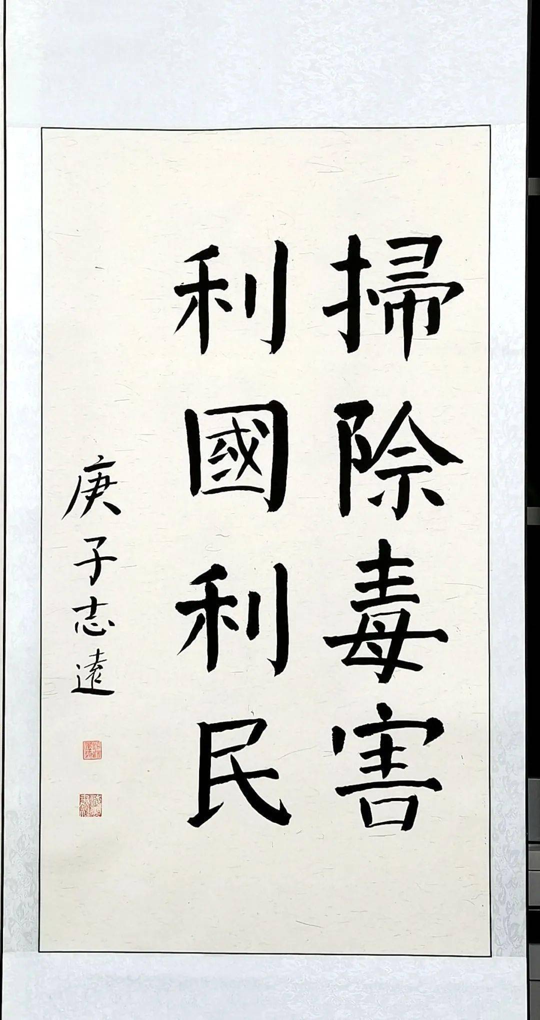 禁毒教育进校园护航青春不毒行