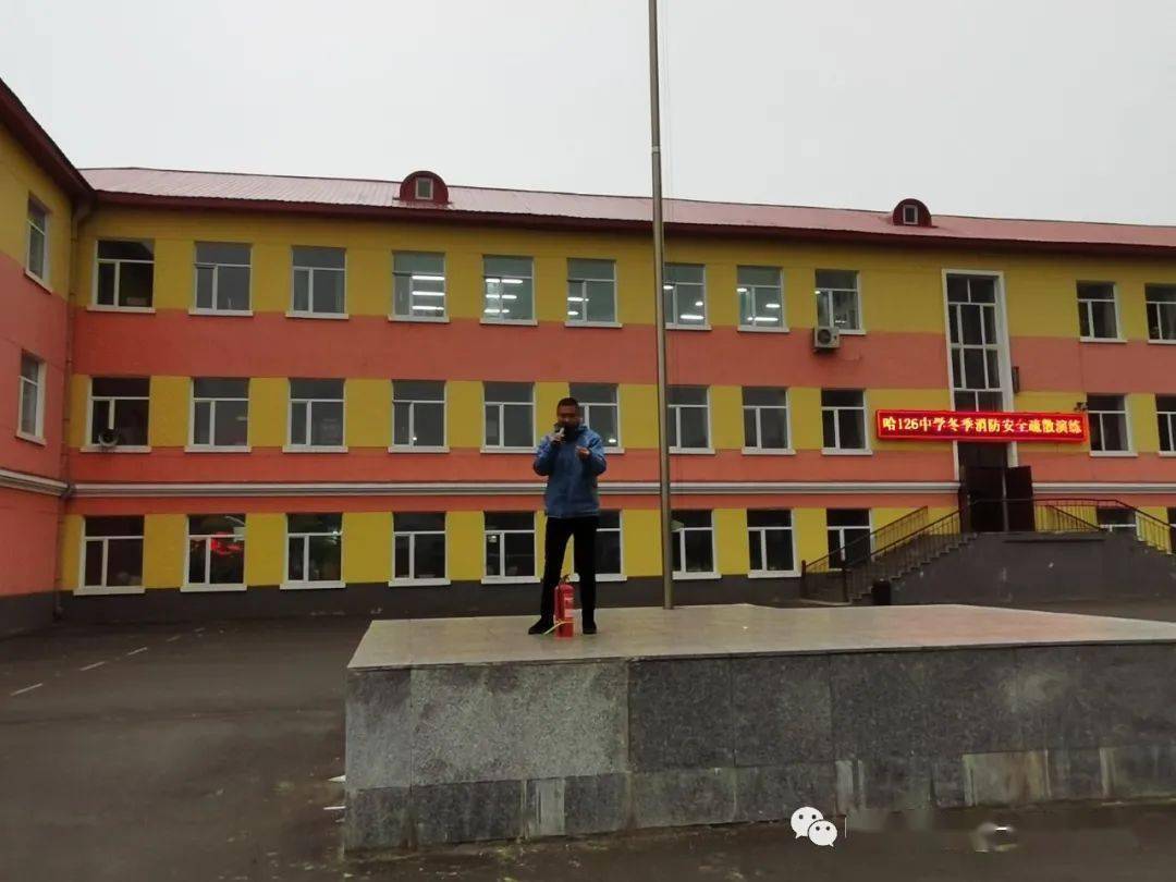 消防安全记心中,与安全同行——哈126中学消防安全教育月活动纪实