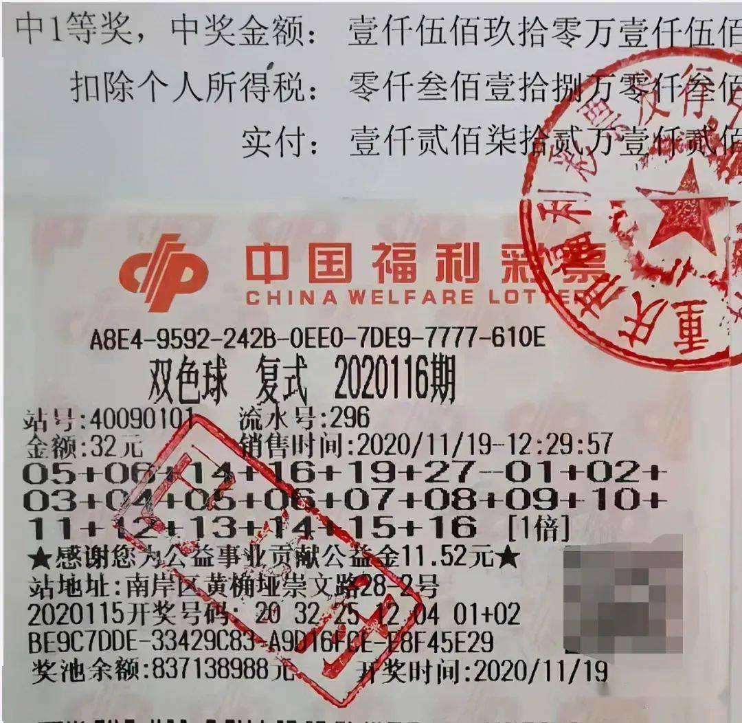 蓝球全包频现双色球12亿加奖昨晚重庆大奖得主领走1607万