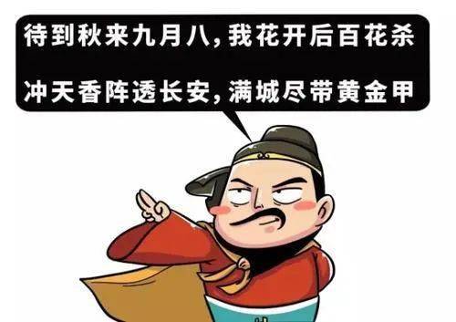 no.2136【原创】第97课 唐朝的辉煌与嗝屁的原因《猪猪小学的历史课》