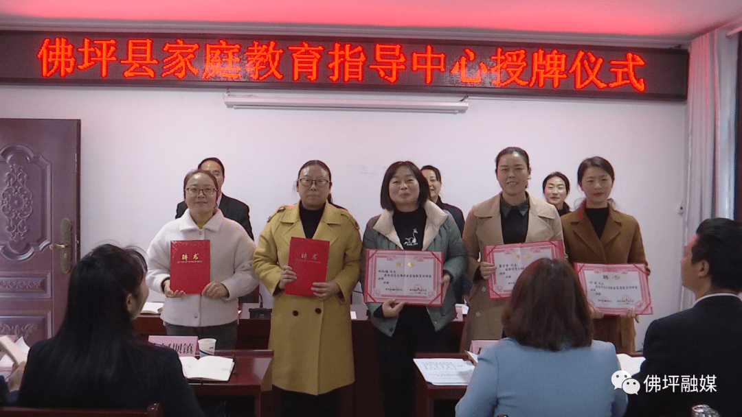 县教体局《关于成立佛坪县家庭教育讲师团的通知》,张博学,张卫敏为县