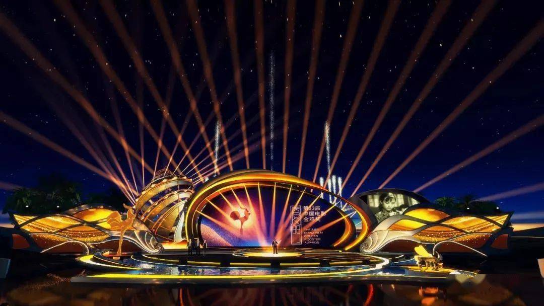 金圆带你看金鸡金鸡奖开幕式舞台首曝光我们要在这里搞大事