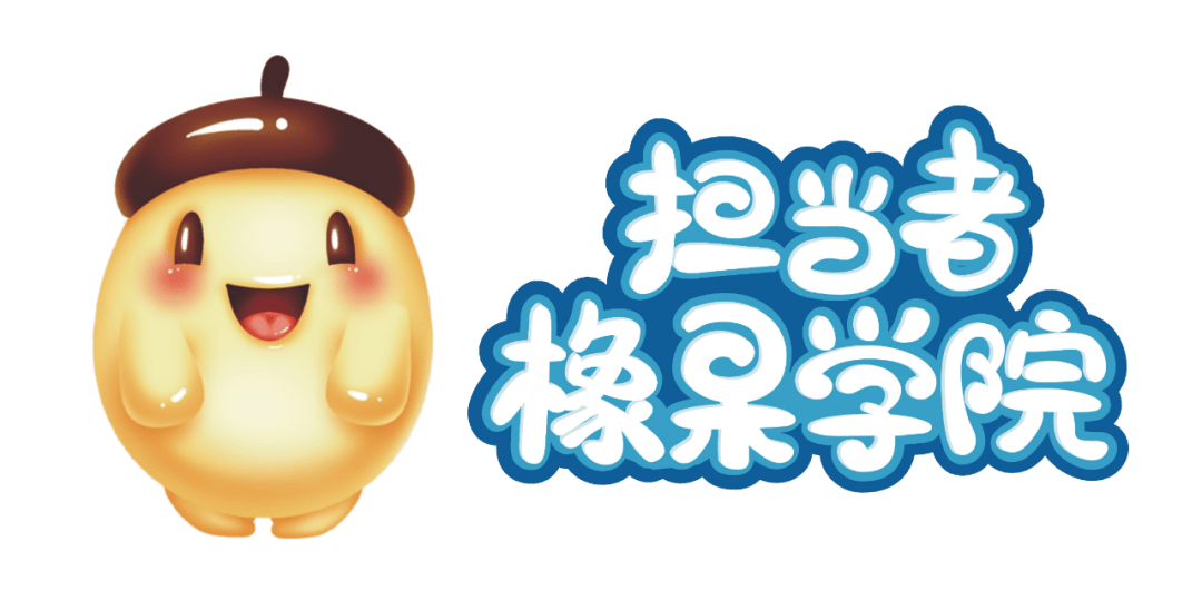 橡果学院003期初级儿童阅读指导师认证学习报名开始