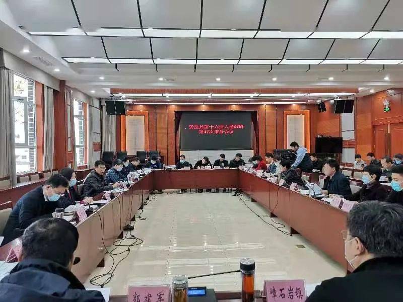 县长王涛主持召开赞皇县第十六届人民政府第47次常务会议