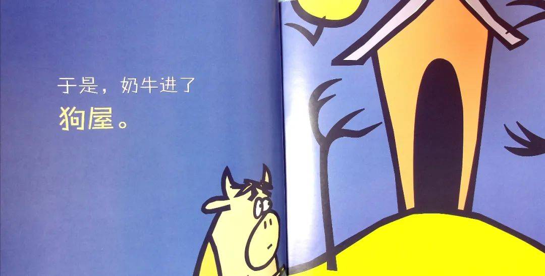 乐恩每日绘本|《狗屋》