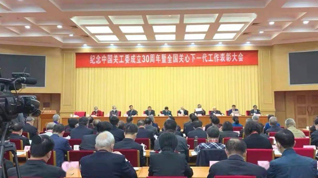 委员会被授予"全国关心下一代工作先进集体"荣誉称号,市关工委秘书长
