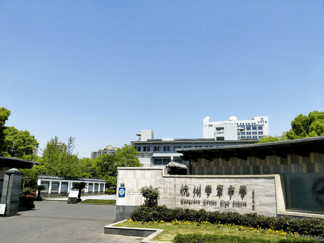 我市聘请杭州学军中学陈萍校长为教育顾问