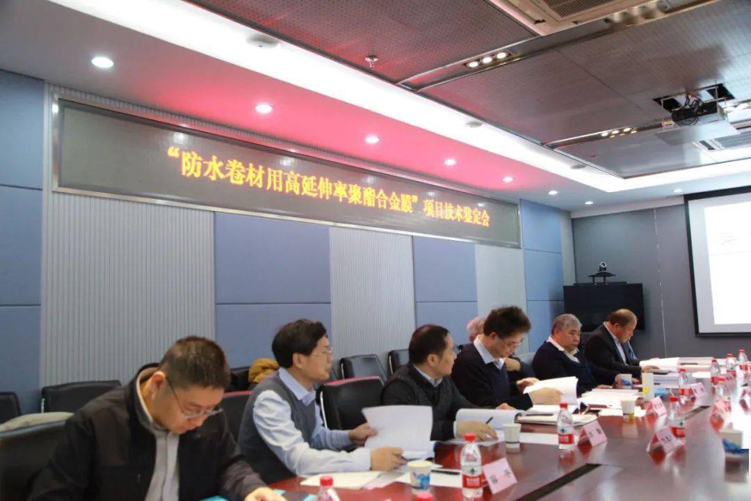 会议现场中国塑料加工工业协会副理事长曹俭,住房和城乡建设部科技