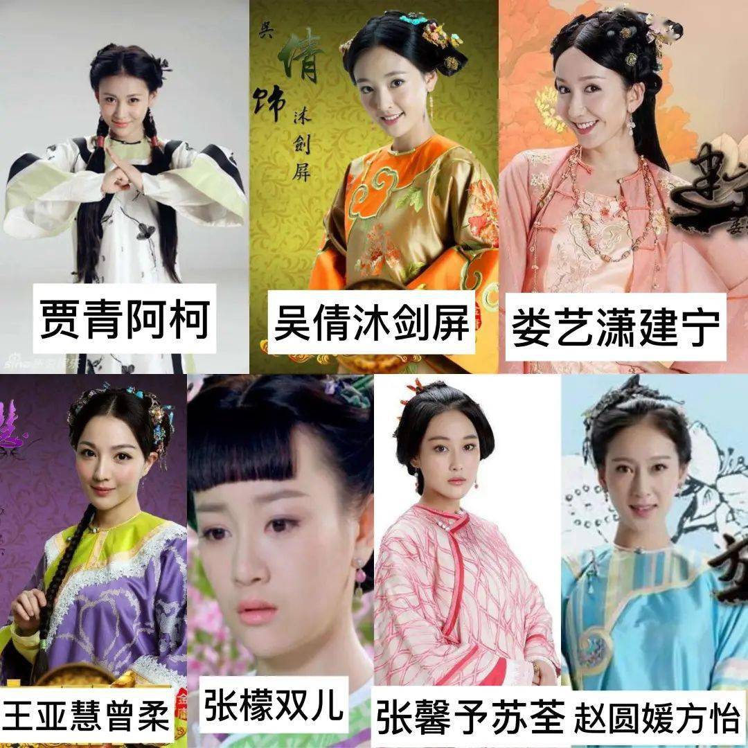 11版鹿鼎记77个老婆你相中哪个了
